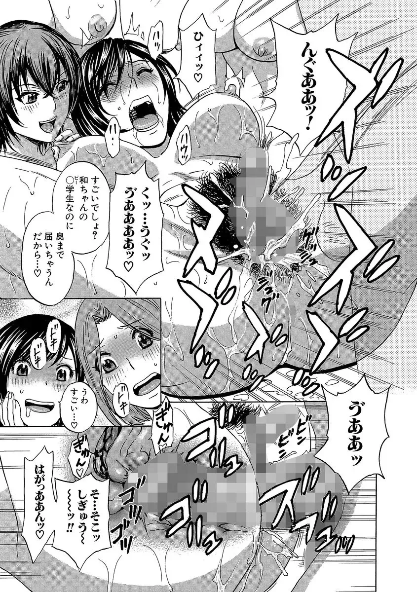 Cyberia ManiaEX Roshutsu Chuudoku Maniax Vol. 03 Fhentai - Page 113