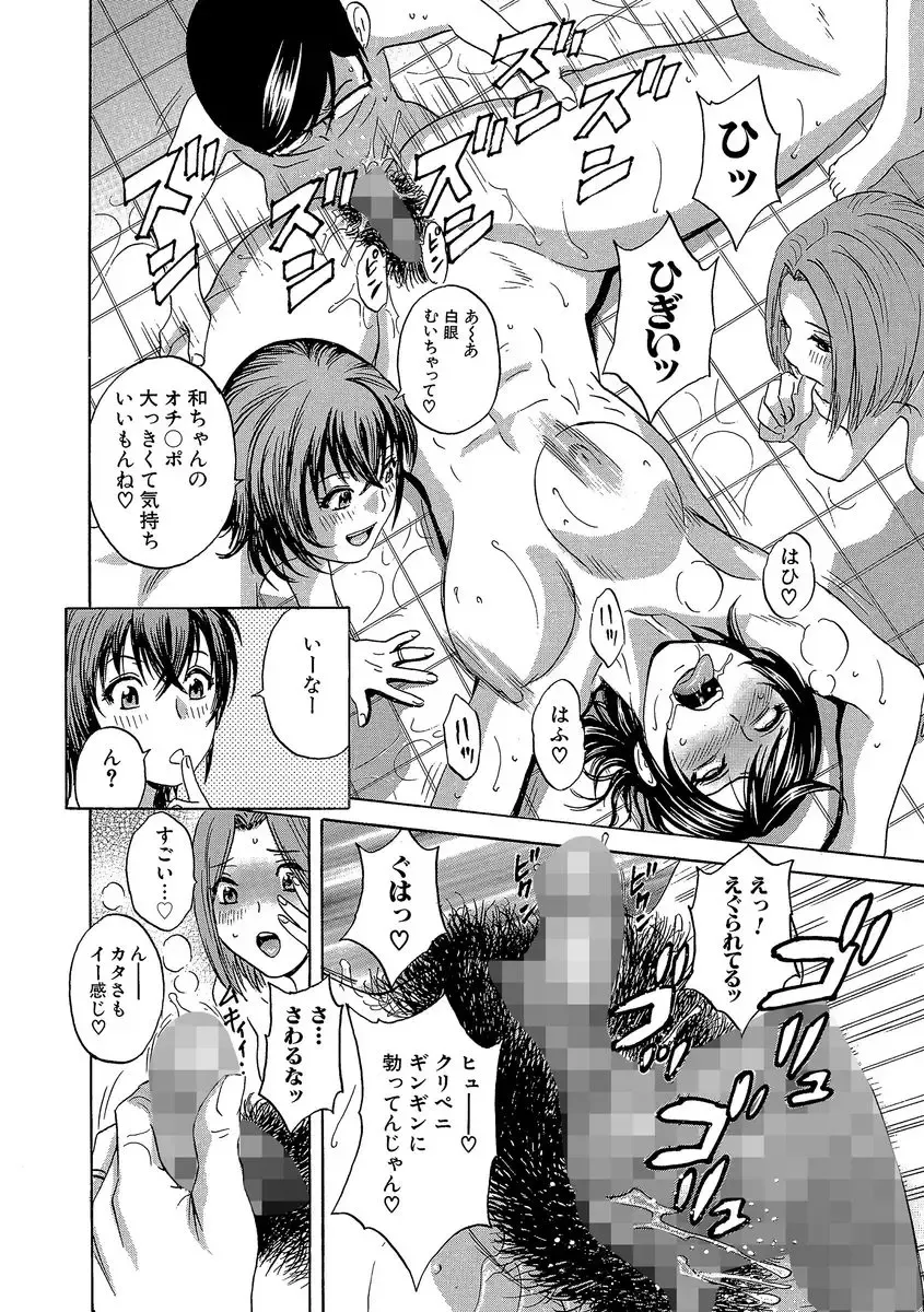 Cyberia ManiaEX Roshutsu Chuudoku Maniax Vol. 03 Fhentai - Page 114