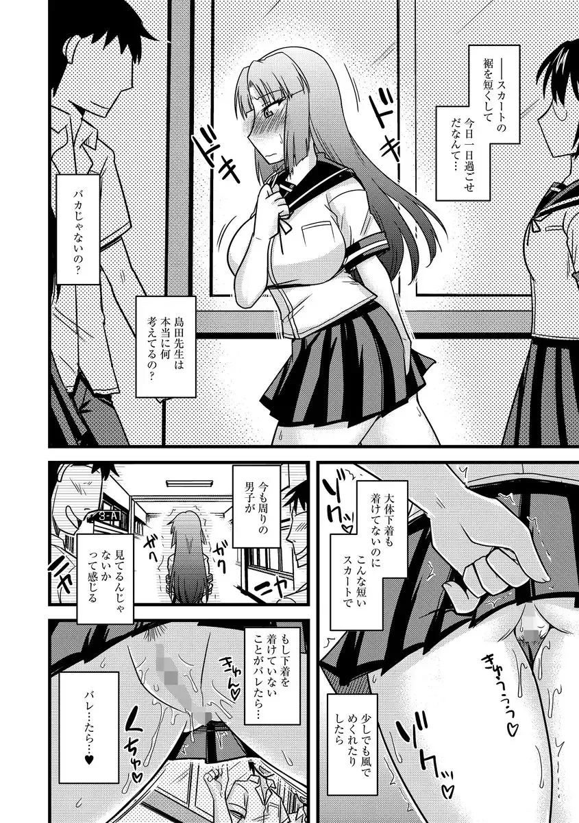 Cyberia ManiaEX Roshutsu Chuudoku Maniax Vol. 03 Fhentai - Page 12