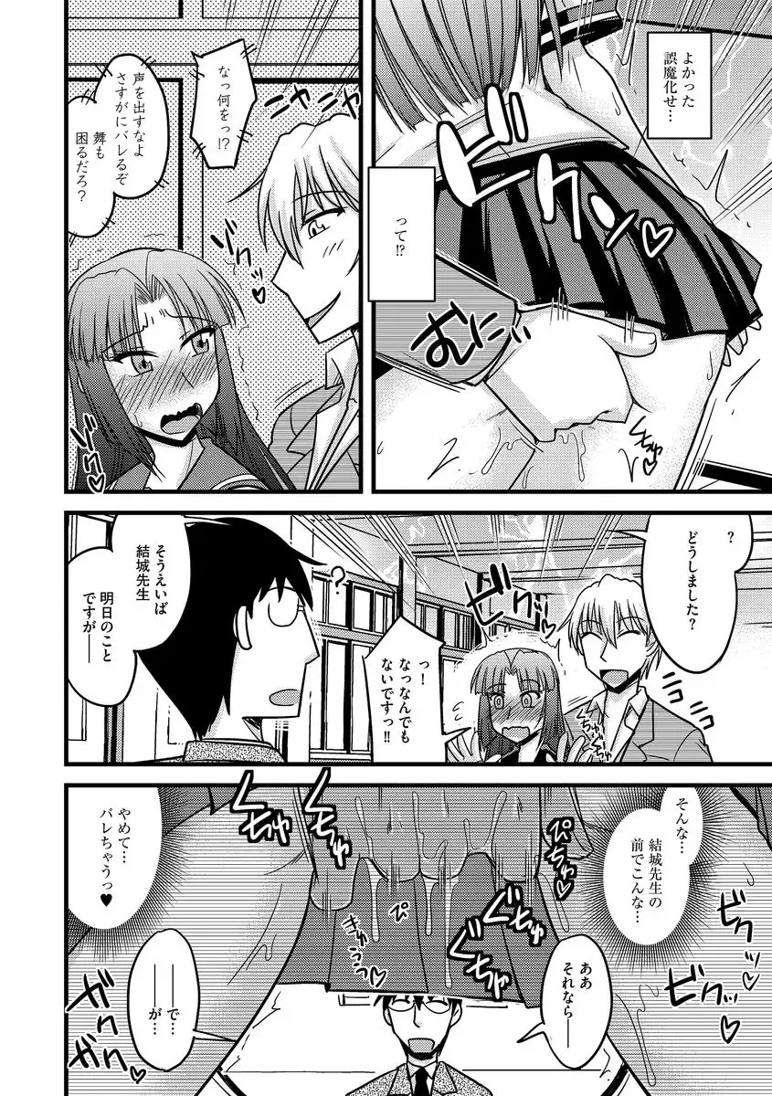 Cyberia ManiaEX Roshutsu Chuudoku Maniax Vol. 03 Fhentai - Page 14