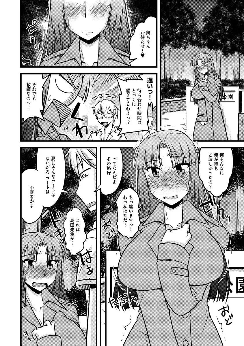 Cyberia ManiaEX Roshutsu Chuudoku Maniax Vol. 03 Fhentai - Page 16