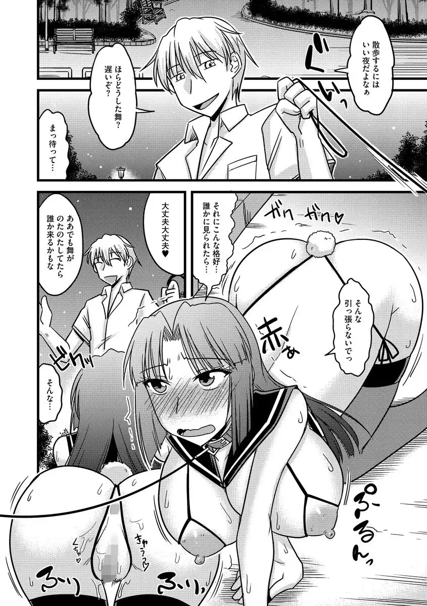 Cyberia ManiaEX Roshutsu Chuudoku Maniax Vol. 03 Fhentai - Page 18