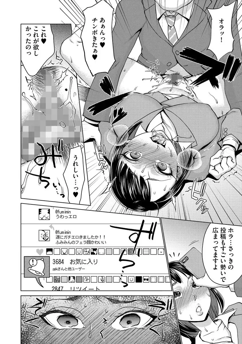 Cyberia ManiaEX Roshutsu Chuudoku Maniax Vol. 03 Fhentai - Page 44
