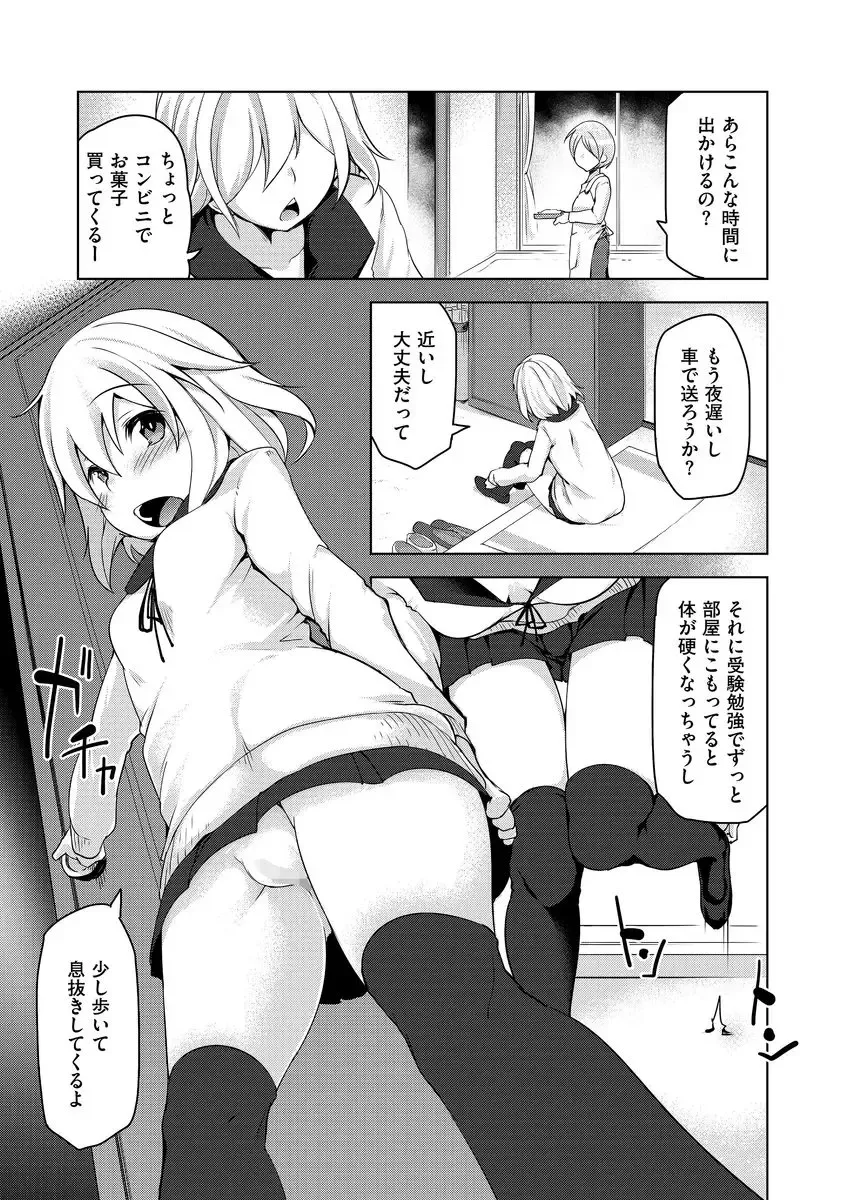 Cyberia ManiaEX Roshutsu Chuudoku Maniax Vol. 03 Fhentai - Page 55
