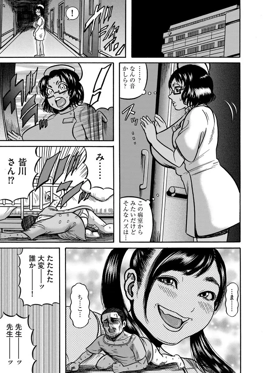 Cyberia ManiaEX Roshutsu Chuudoku Maniax Vol. 03 Fhentai - Page 79
