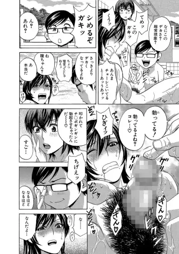 Cyberia ManiaEX Roshutsu Chuudoku Maniax Vol. 03 Fhentai - Page 104