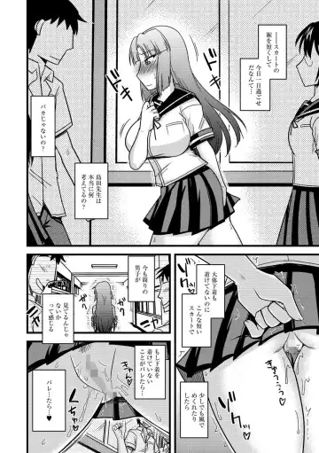 Cyberia ManiaEX Roshutsu Chuudoku Maniax Vol. 03 Fhentai - Page 12