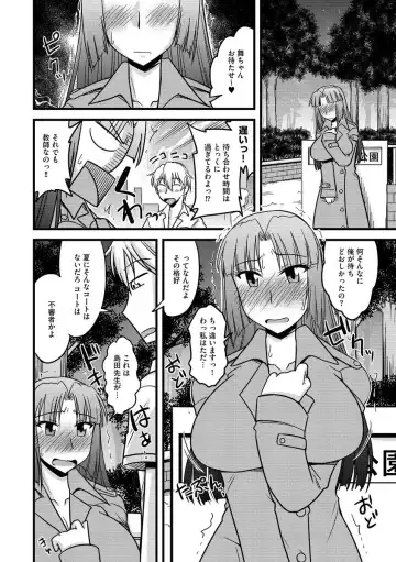 Cyberia ManiaEX Roshutsu Chuudoku Maniax Vol. 03 Fhentai - Page 16