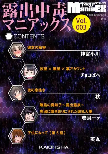 Cyberia ManiaEX Roshutsu Chuudoku Maniax Vol. 03 Fhentai - Page 4