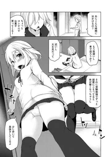Cyberia ManiaEX Roshutsu Chuudoku Maniax Vol. 03 Fhentai - Page 55