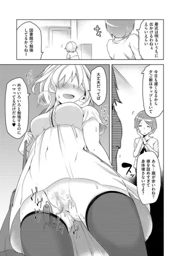 Cyberia ManiaEX Roshutsu Chuudoku Maniax Vol. 03 Fhentai - Page 74