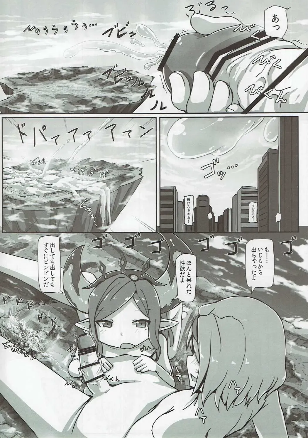 [Terada Ochiko] Ookiku Narulumaya Fhentai - Page 13