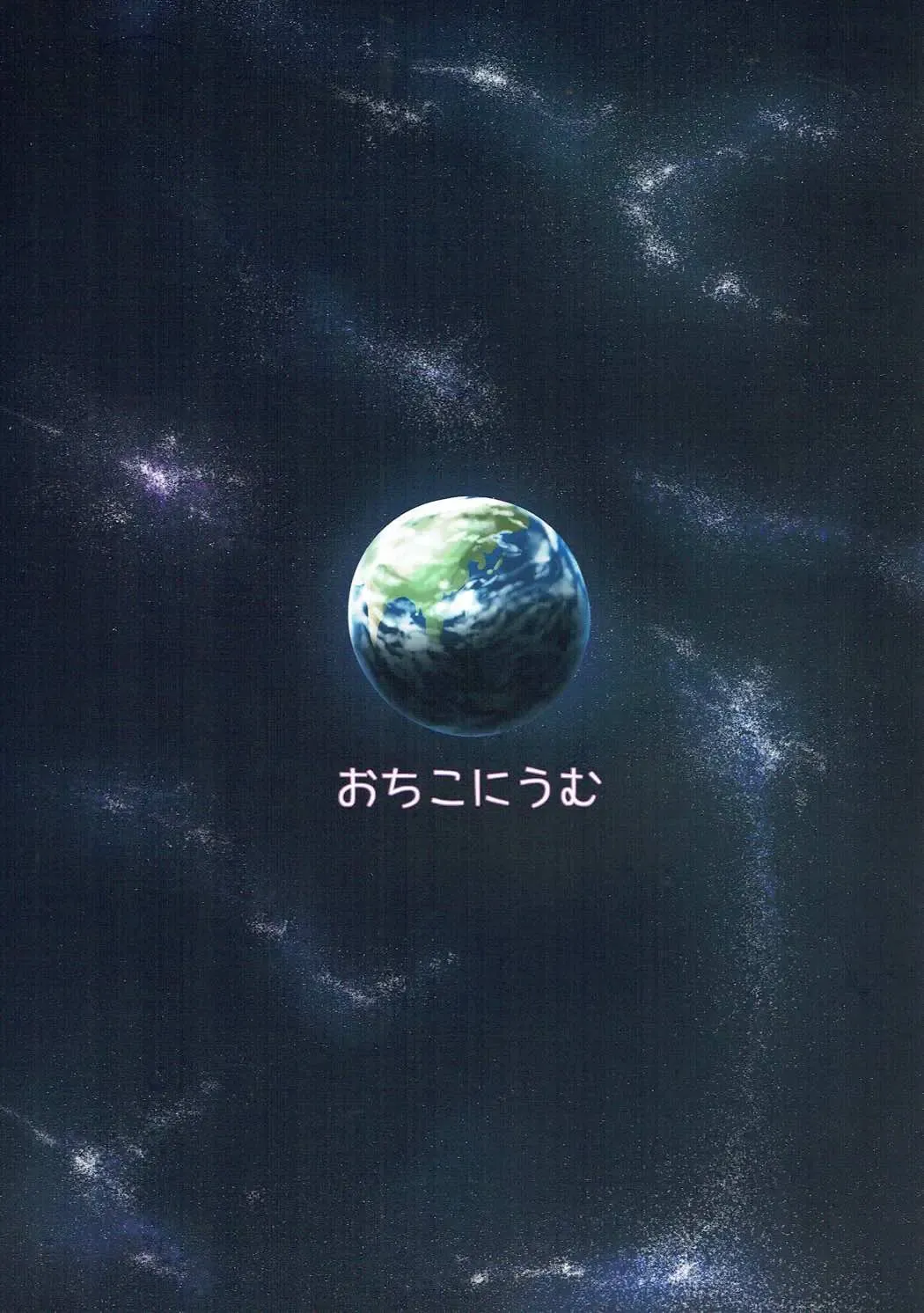 [Terada Ochiko] Ookiku Narulumaya Fhentai - Page 22