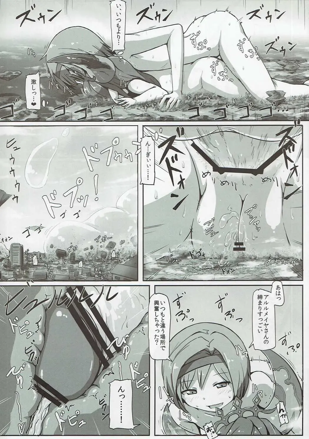 [Terada Ochiko] Ookiku Narulumaya Fhentai - Page 7