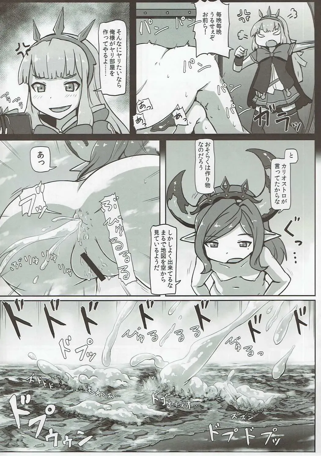 [Terada Ochiko] Ookiku Narulumaya Fhentai - Page 9