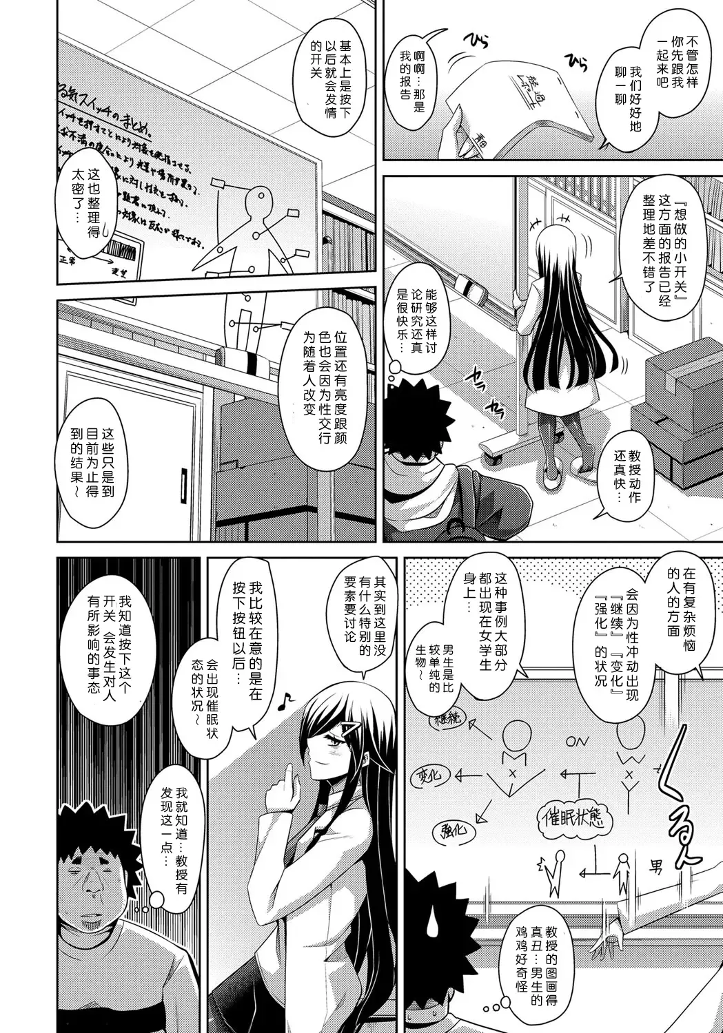 [Nikusoukyuu] Yaruki Switch - Aphorodisiac Switch Fhentai.net - Page 100