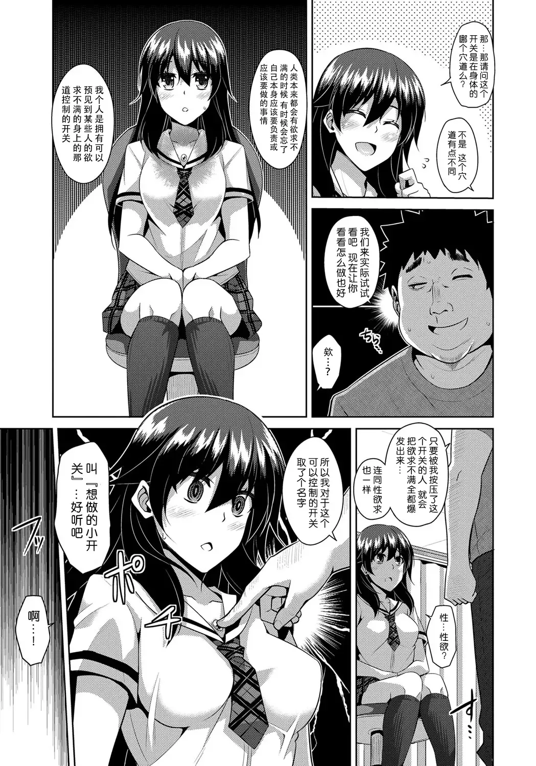 [Nikusoukyuu] Yaruki Switch - Aphorodisiac Switch Fhentai.net - Page 11