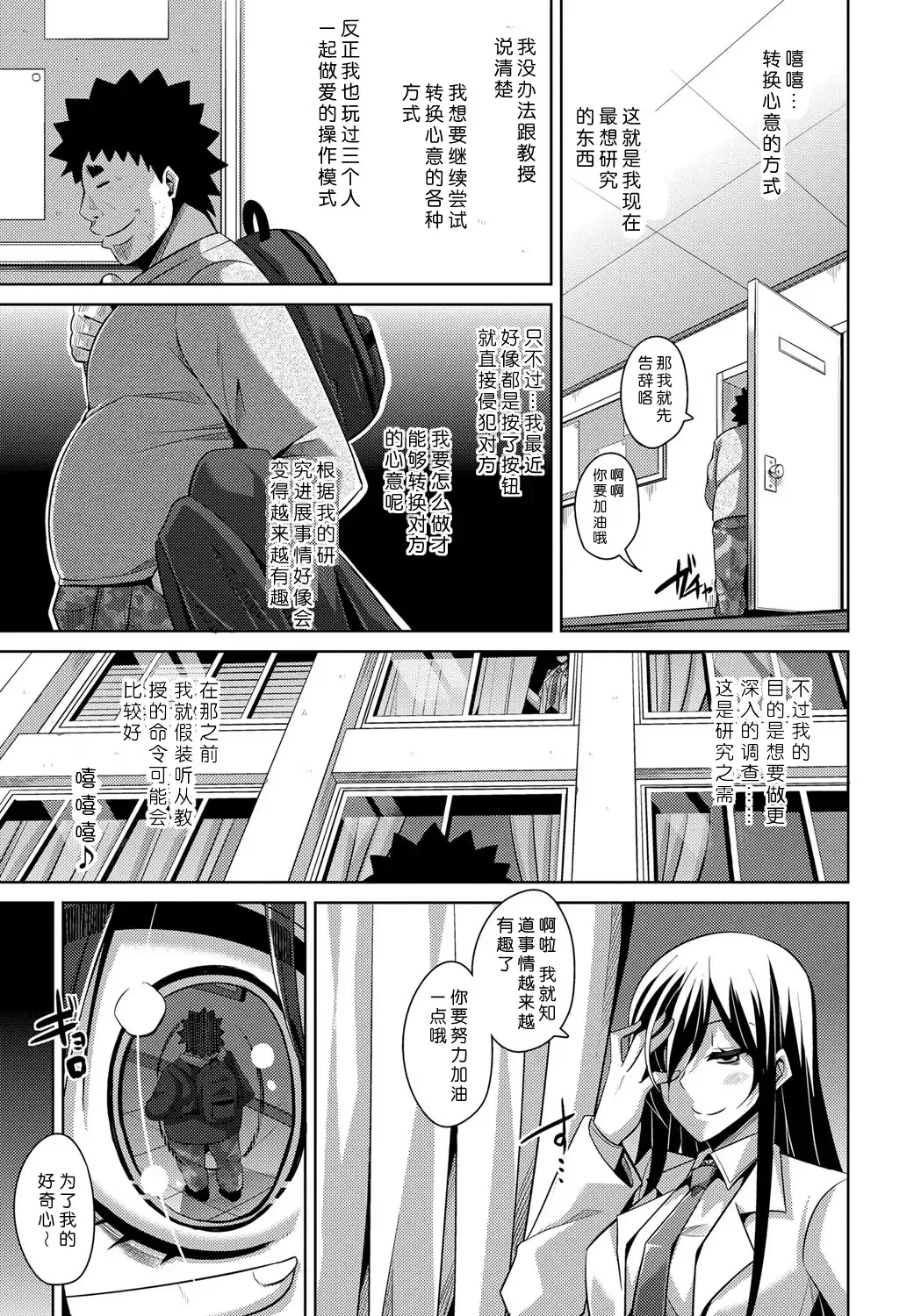 [Nikusoukyuu] Yaruki Switch - Aphorodisiac Switch Fhentai.net - Page 123