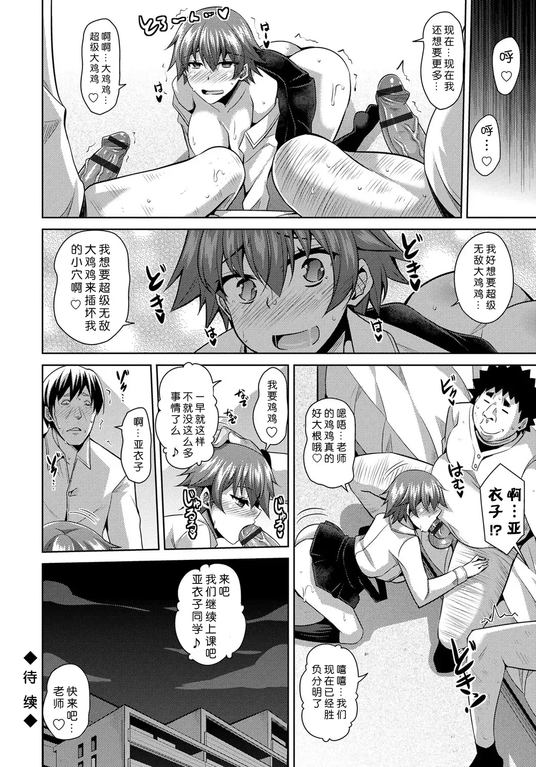 [Nikusoukyuu] Yaruki Switch - Aphorodisiac Switch Fhentai.net - Page 134