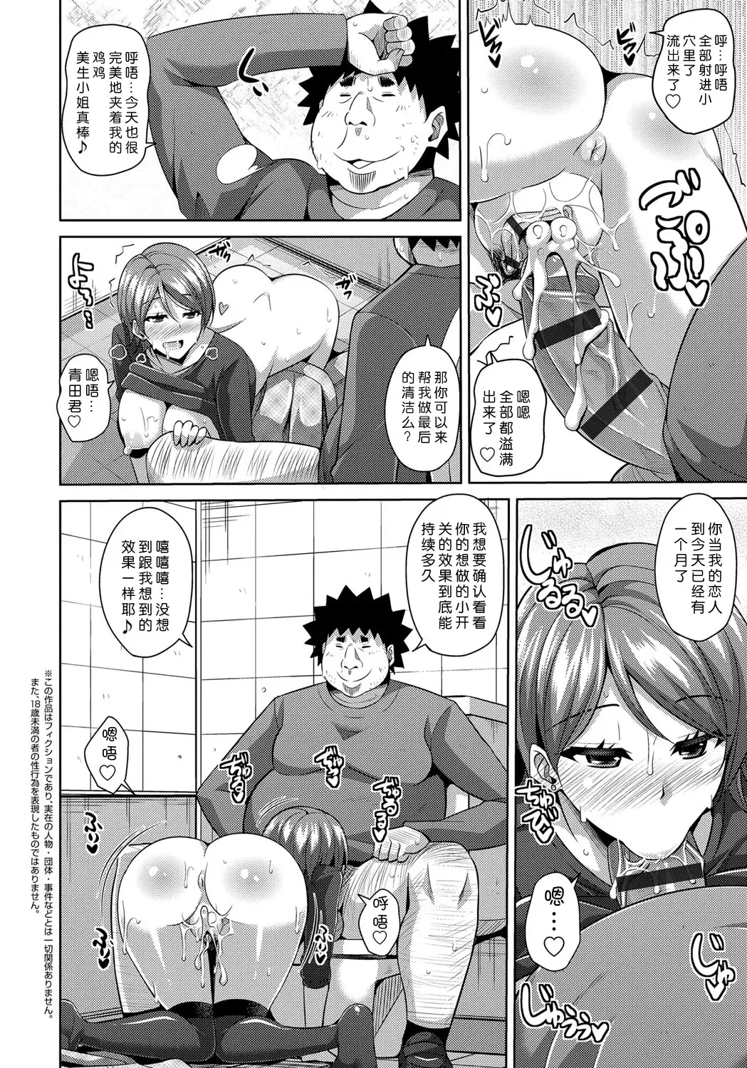 [Nikusoukyuu] Yaruki Switch - Aphorodisiac Switch Fhentai.net - Page 136