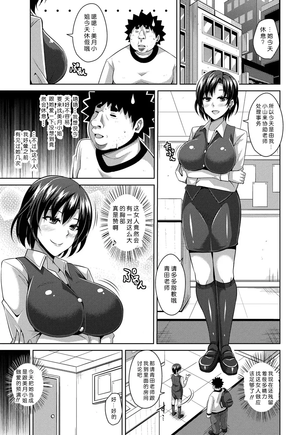 [Nikusoukyuu] Yaruki Switch - Aphorodisiac Switch Fhentai.net - Page 145