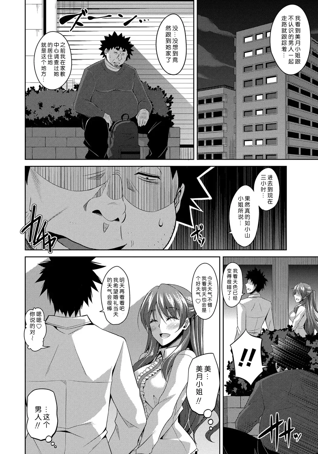 [Nikusoukyuu] Yaruki Switch - Aphorodisiac Switch Fhentai.net - Page 158