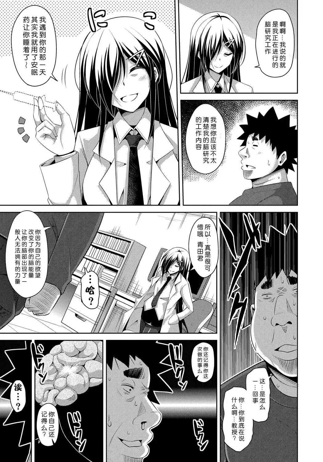 [Nikusoukyuu] Yaruki Switch - Aphorodisiac Switch Fhentai.net - Page 179