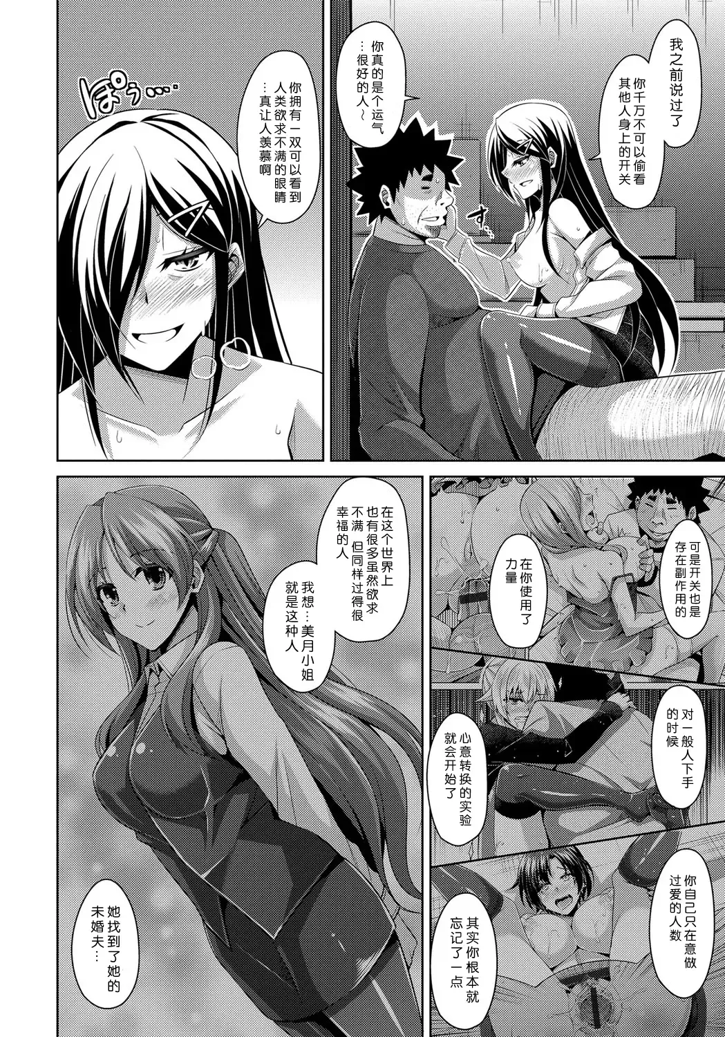 [Nikusoukyuu] Yaruki Switch - Aphorodisiac Switch Fhentai.net - Page 186