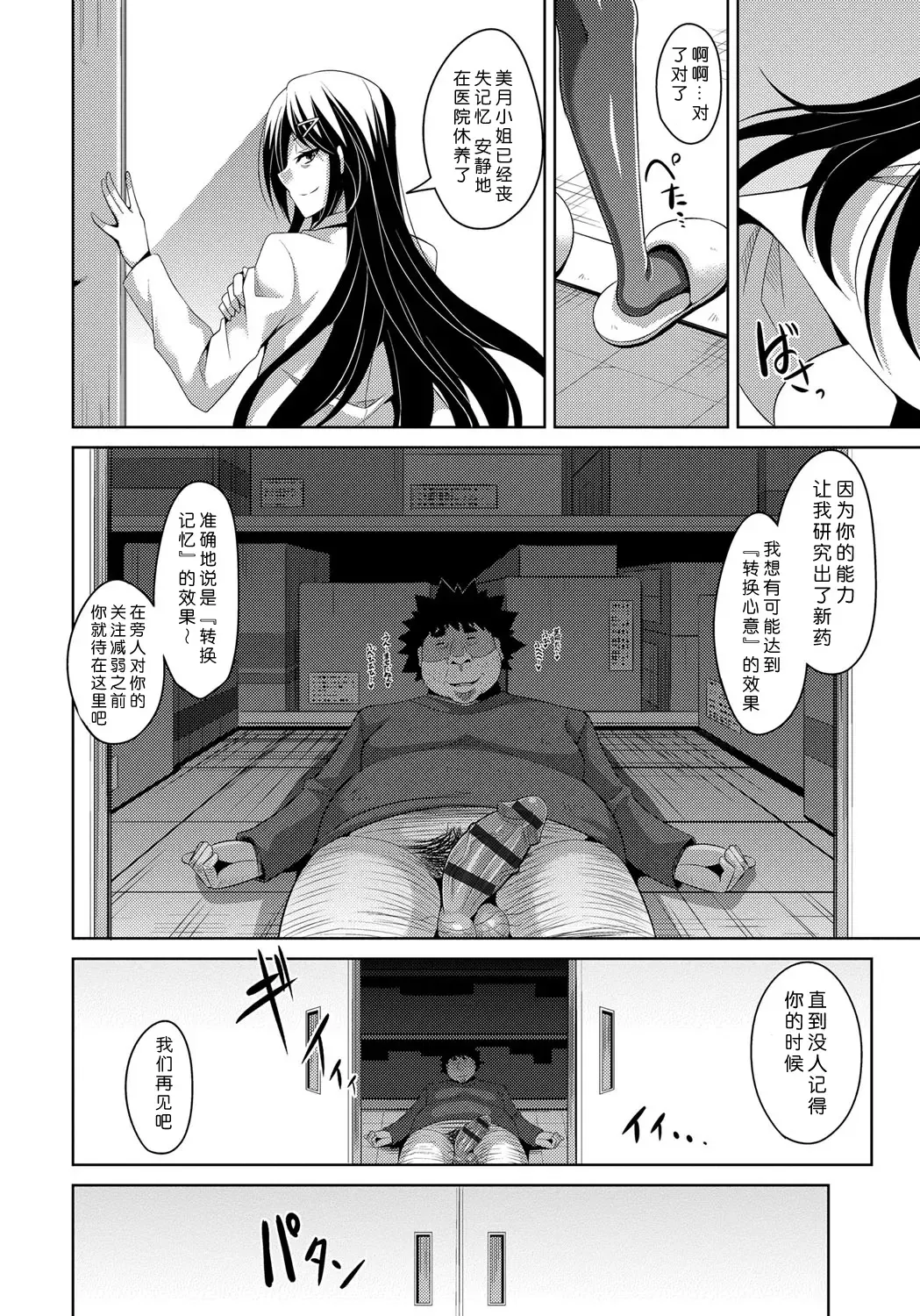 [Nikusoukyuu] Yaruki Switch - Aphorodisiac Switch Fhentai.net - Page 194