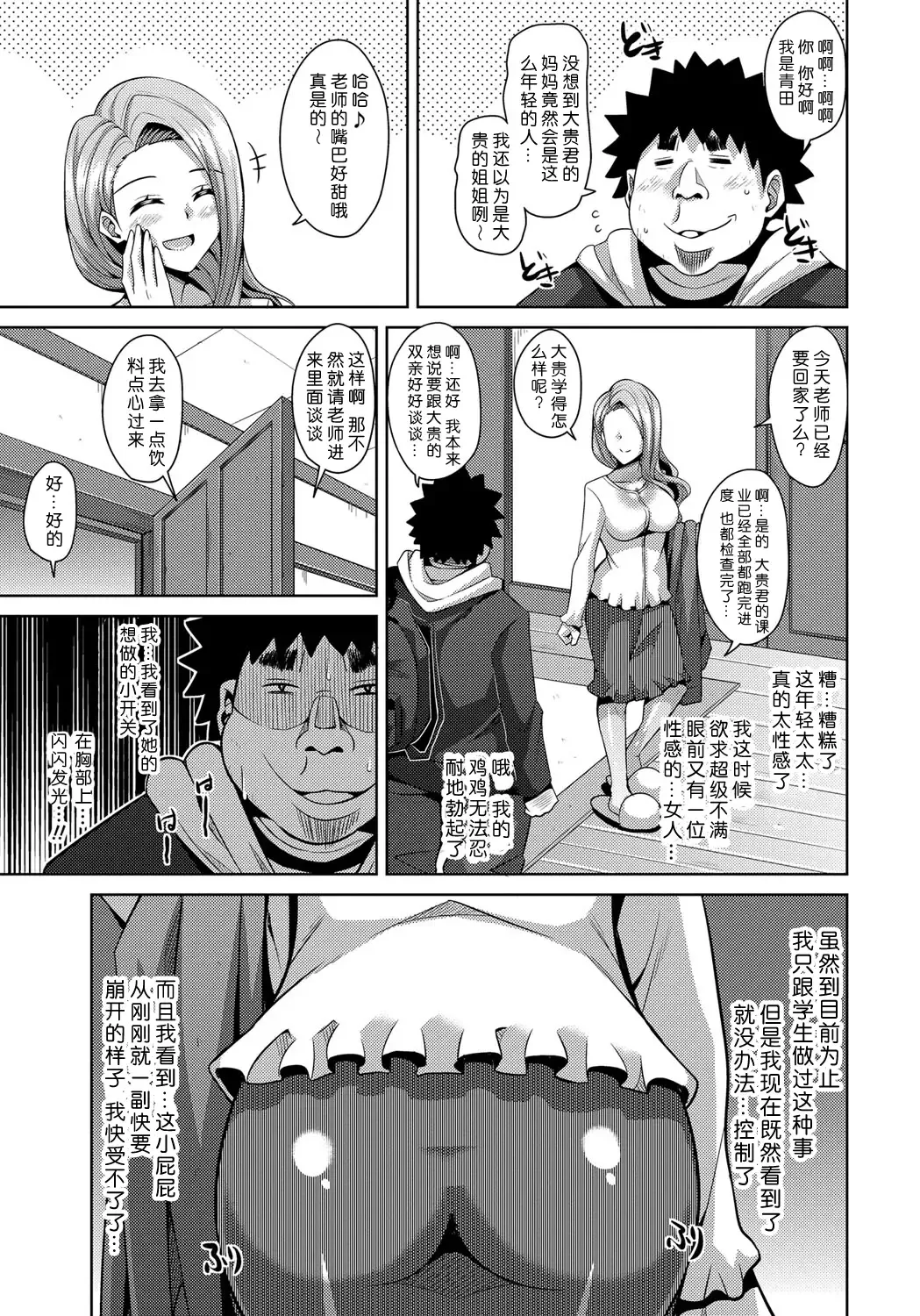 [Nikusoukyuu] Yaruki Switch - Aphorodisiac Switch Fhentai.net - Page 67