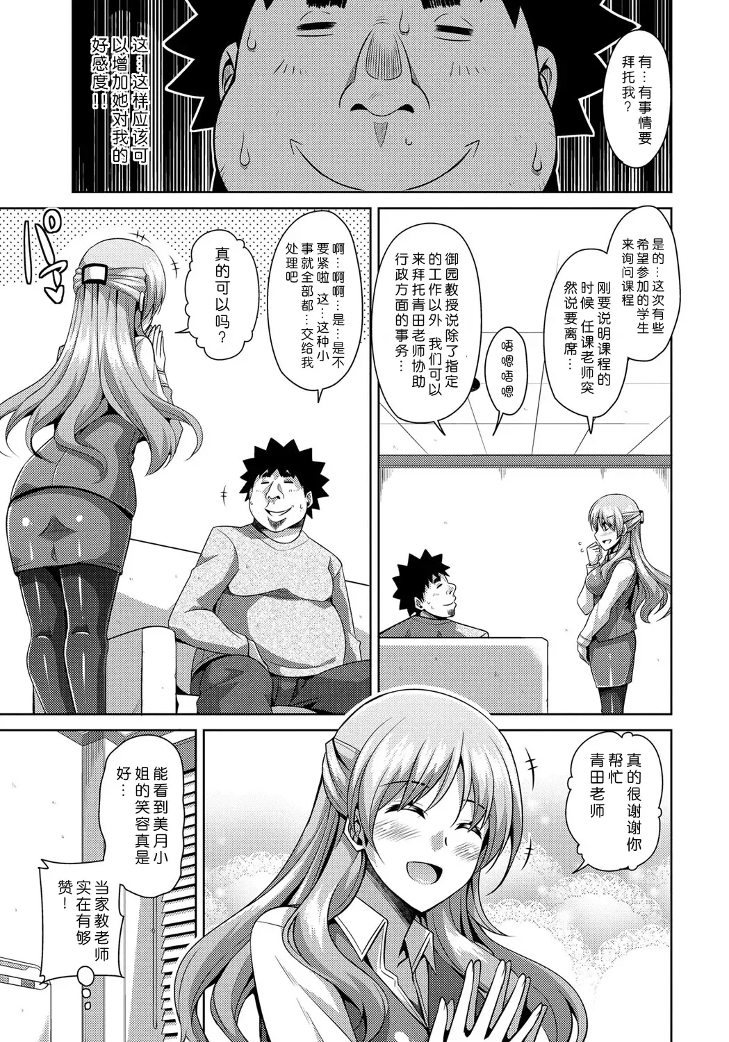 [Nikusoukyuu] Yaruki Switch - Aphorodisiac Switch Fhentai.net - Page 83