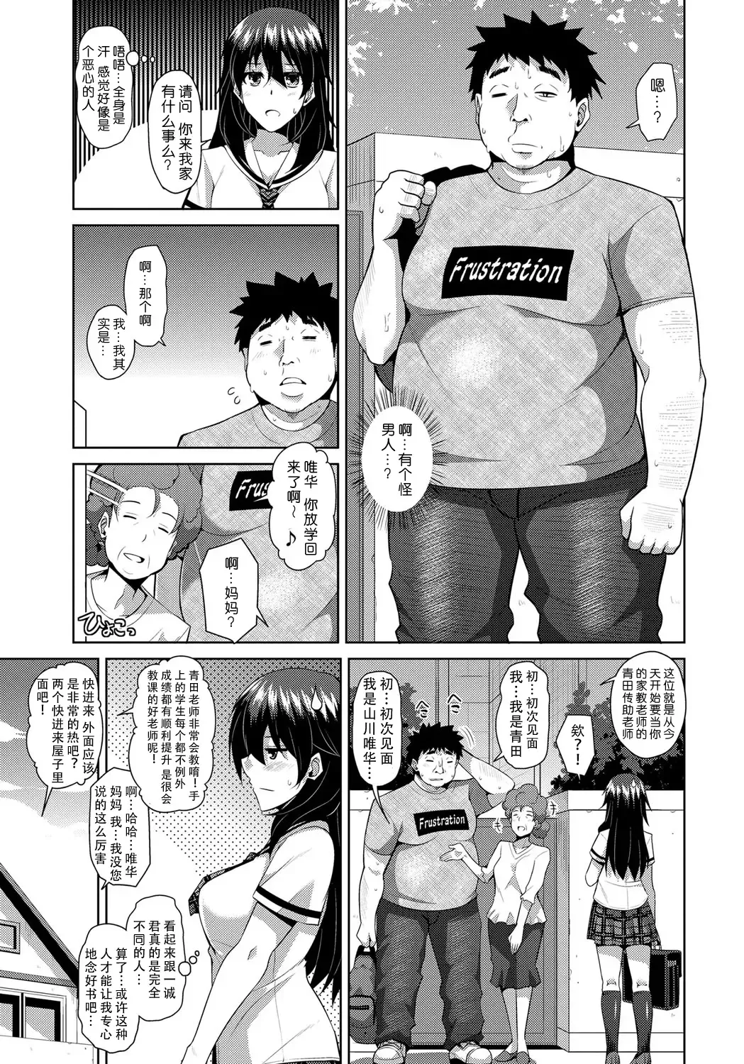 [Nikusoukyuu] Yaruki Switch - Aphorodisiac Switch Fhentai.net - Page 9