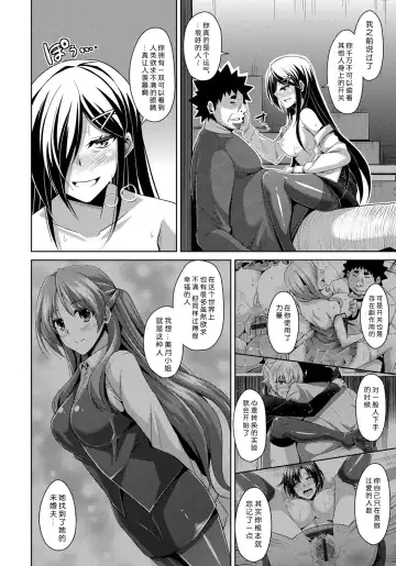 [Nikusoukyuu] Yaruki Switch - Aphorodisiac Switch Fhentai.net - Page 186