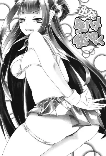 [Mag] Shuppatsu Namahame Ran-Knock Fhentai - Page 2