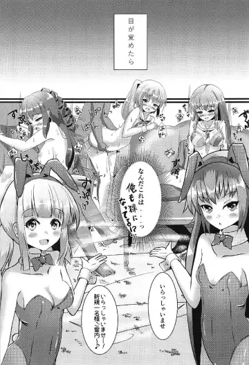 [Mag] Shuppatsu Namahame Ran-Knock Fhentai - Page 4