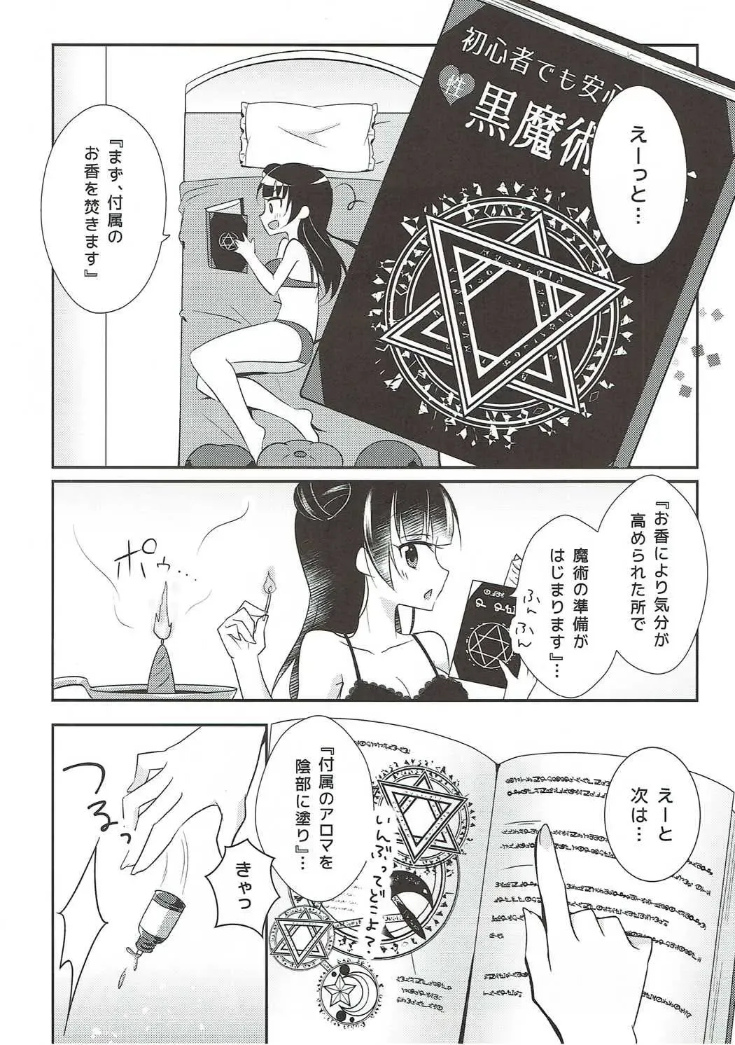 [Aoi Yun] Tsushima Yohane no Sainan Fhentai.net - Page 5