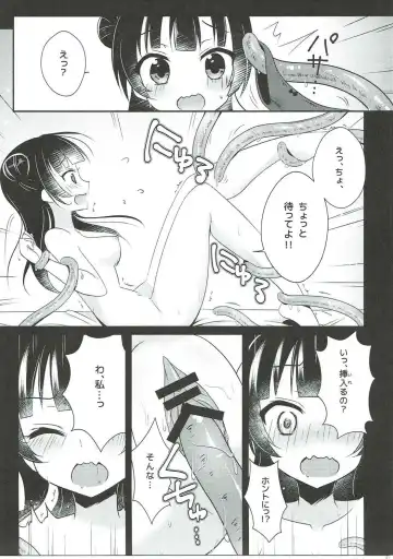 [Aoi Yun] Tsushima Yohane no Sainan Fhentai.net - Page 12