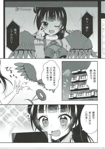 [Aoi Yun] Tsushima Yohane no Sainan Fhentai.net - Page 4