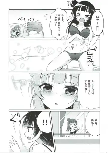 [Aoi Yun] Tsushima Yohane no Sainan Fhentai.net - Page 6