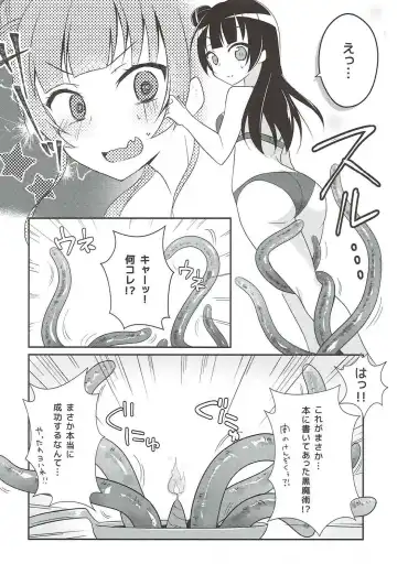 [Aoi Yun] Tsushima Yohane no Sainan Fhentai.net - Page 7