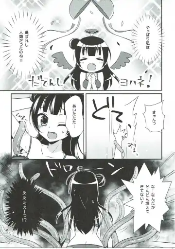 [Aoi Yun] Tsushima Yohane no Sainan Fhentai.net - Page 8