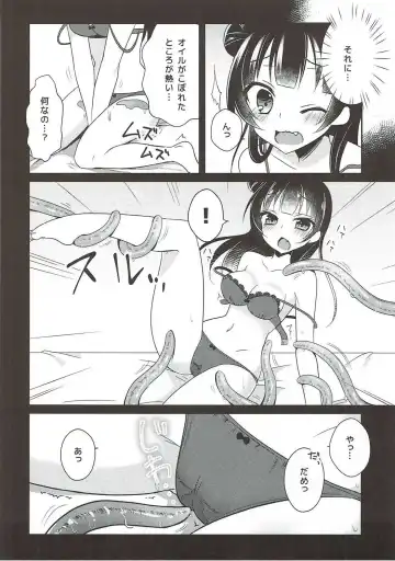 [Aoi Yun] Tsushima Yohane no Sainan Fhentai.net - Page 9