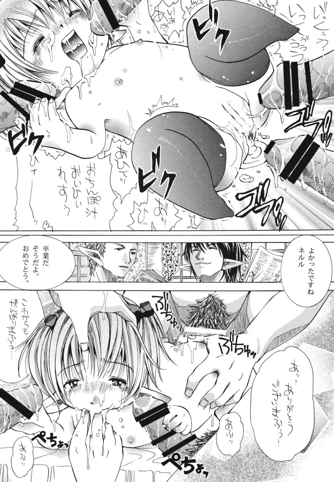 [Katou Chakichi] Youkoso! Ou Ritsu Mahou Gakkou Fhentai - Page 18