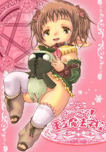 [Katou Chakichi] Youkoso! Ou Ritsu Mahou Gakkou - Fhentai