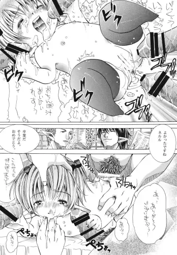 [Katou Chakichi] Youkoso! Ou Ritsu Mahou Gakkou Fhentai - Page 18