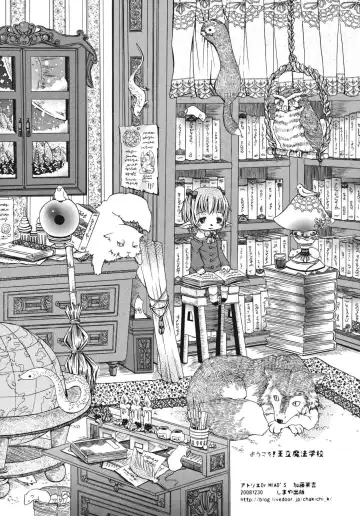 [Katou Chakichi] Youkoso! Ou Ritsu Mahou Gakkou Fhentai - Page 3