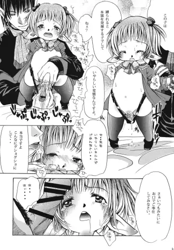 [Katou Chakichi] Youkoso! Ou Ritsu Mahou Gakkou Fhentai - Page 5