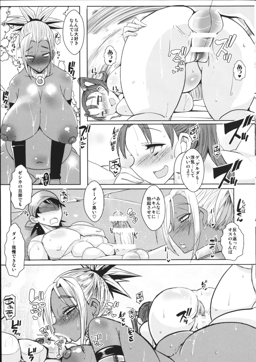 [Bbsacon] Ochizuma no Inka Fhentai - Page 26