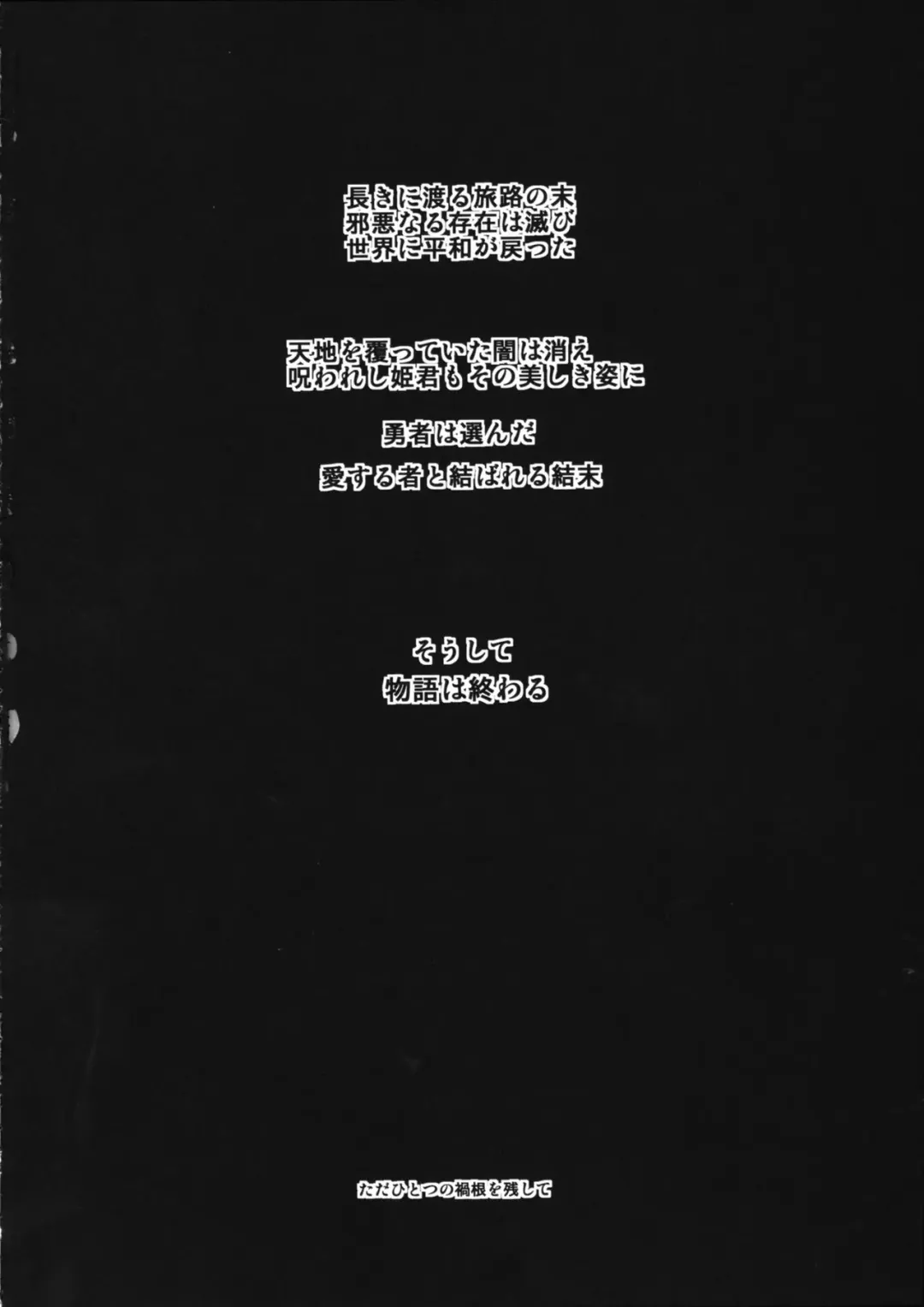 [Bbsacon] Ochizuma no Inka Fhentai - Page 3