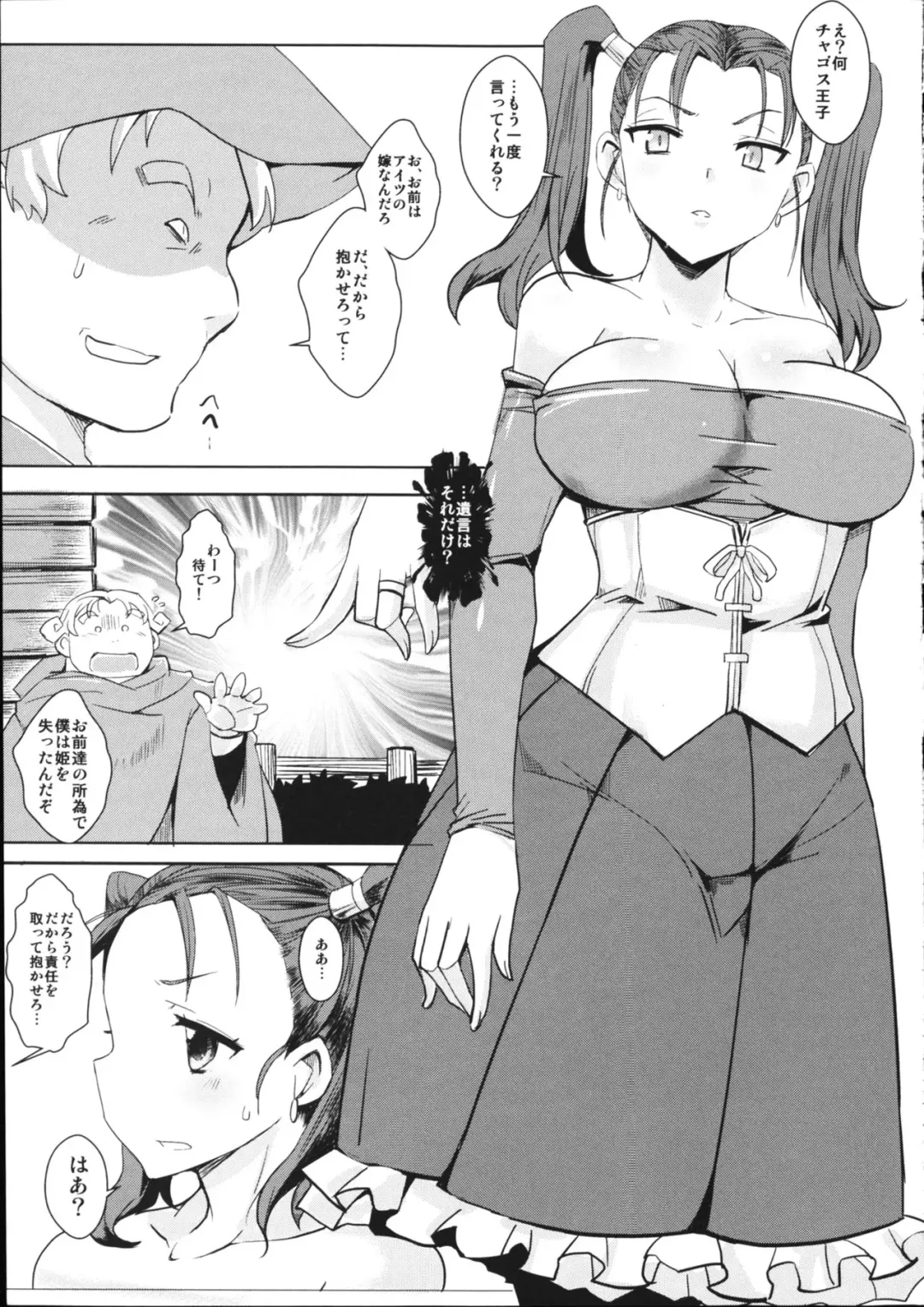 [Bbsacon] Ochizuma no Inka Fhentai - Page 4